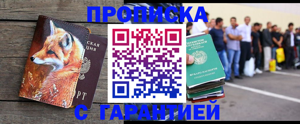 временная регистрация 2025 в Туапсе