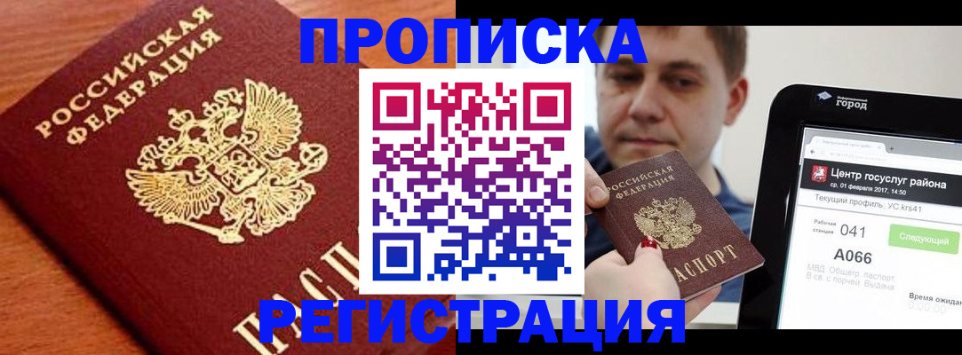 пропишу в квартире в Туапсе