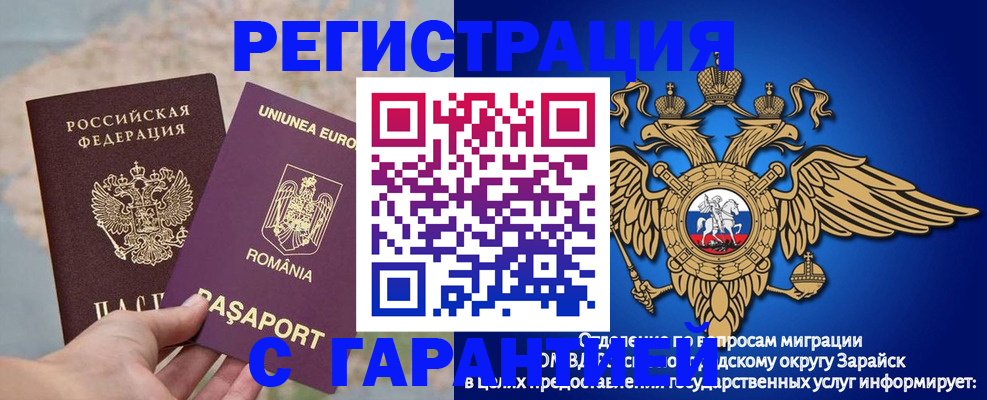 купить прописку в Туапсе